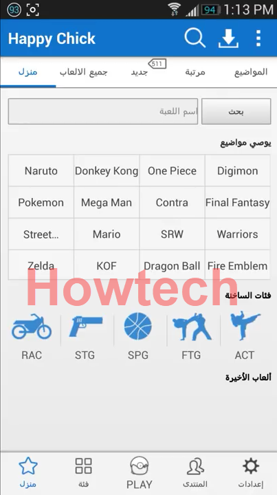 برنامج محاكي العاب البلايستيشن 