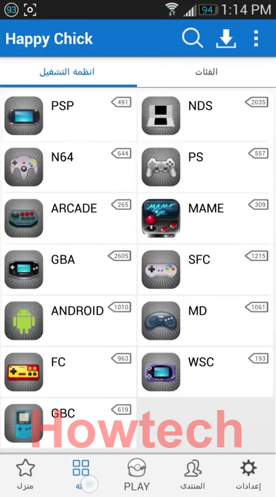 برنامج Happy chick