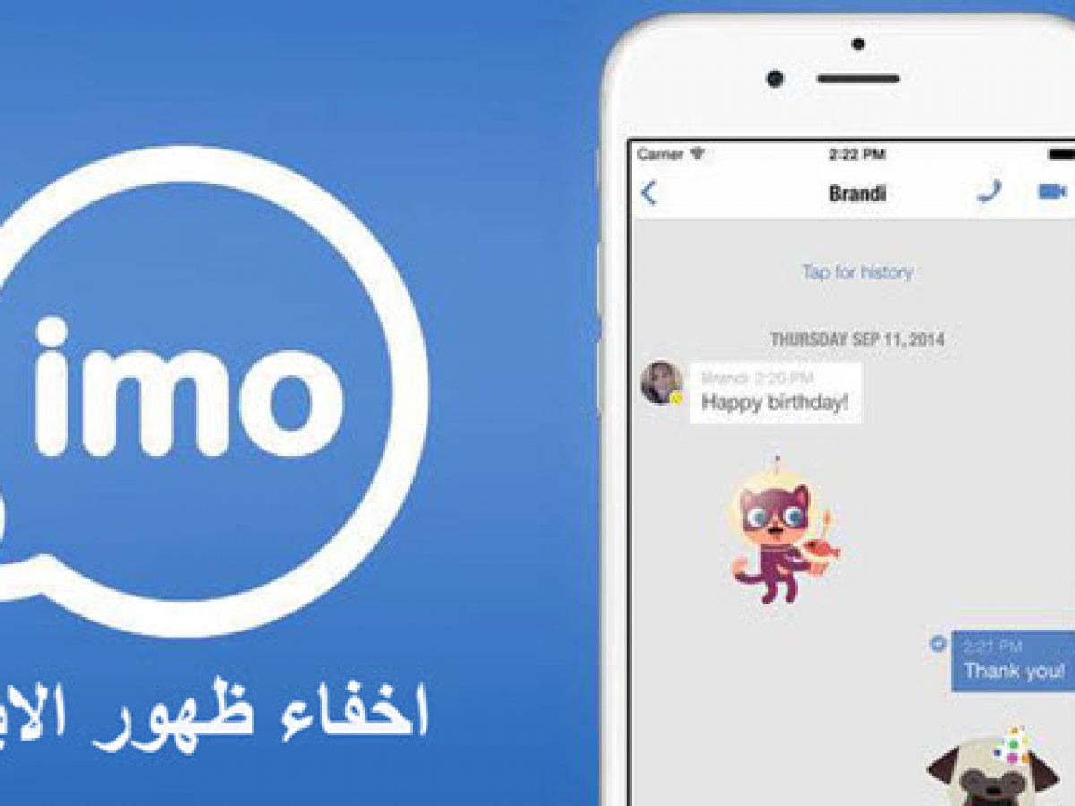 شرح طريقة اخفاء اخر ظهور في الايمو Hide Last Seen كيف تقني