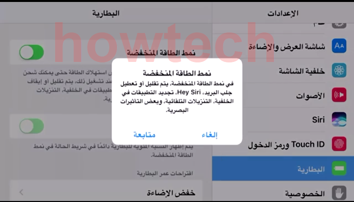 تفعيل وضع الطاقة المنخفضة