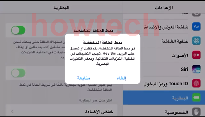 تفعيل وضع الطاقة المنخفضة 