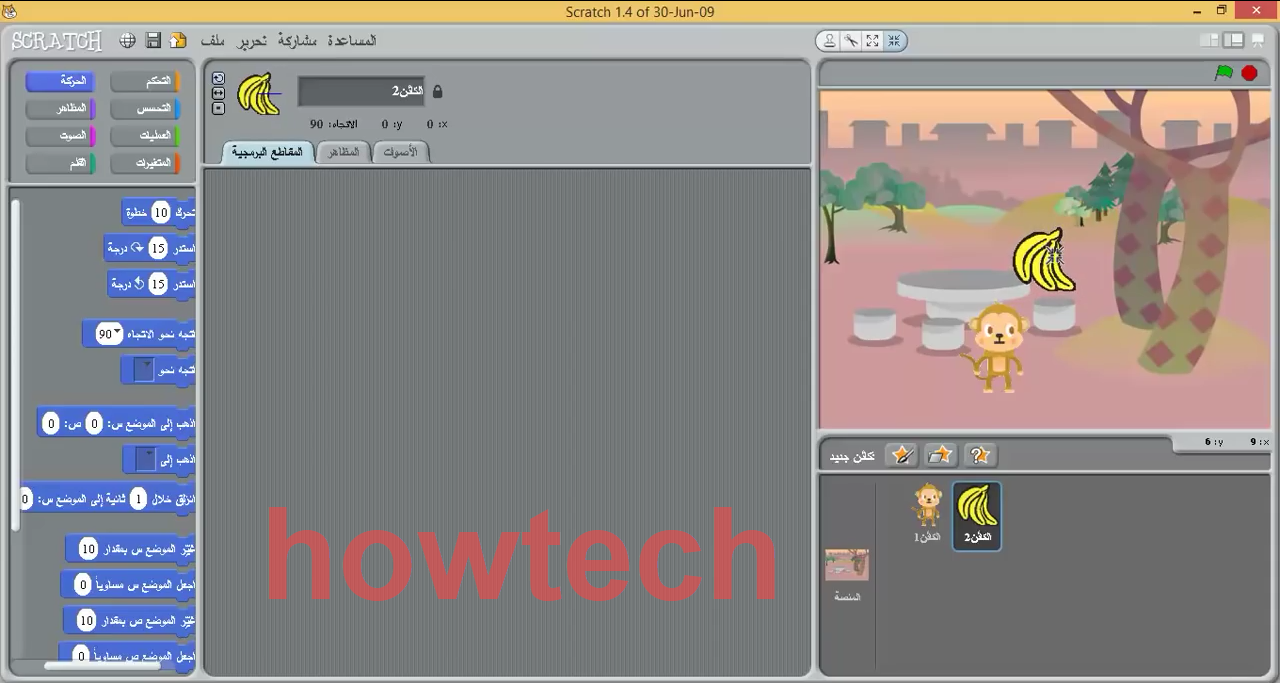 مميزات برنامج scratch لصنع الرسوم المتحركة