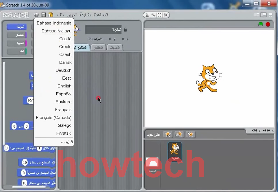 تحميل برنامج scratch سكراتش لصنع الرسوم المتحركة