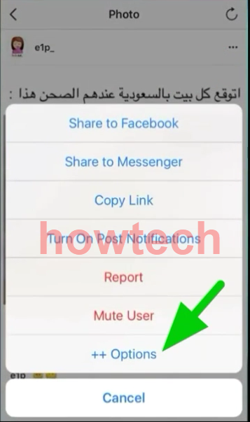 خيارات انستقرام بلس