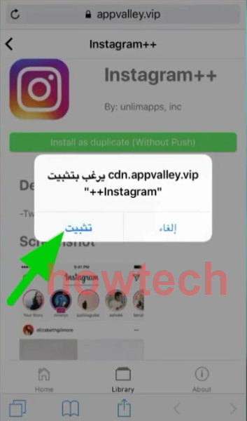 تثبيت انستقرام بلس ios 11