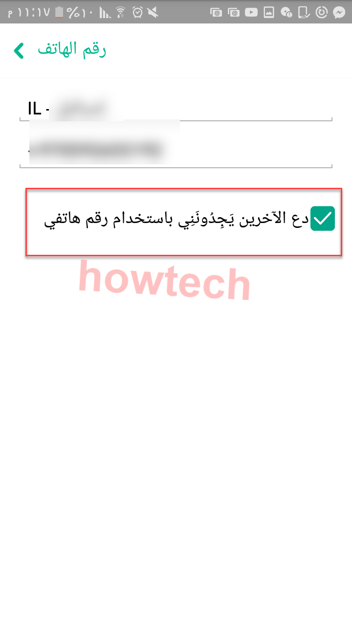 مميزات سناب شات 2018 