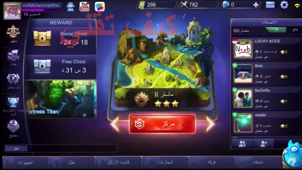 تحميل لعبة موبايل ليجيندز الجديدة