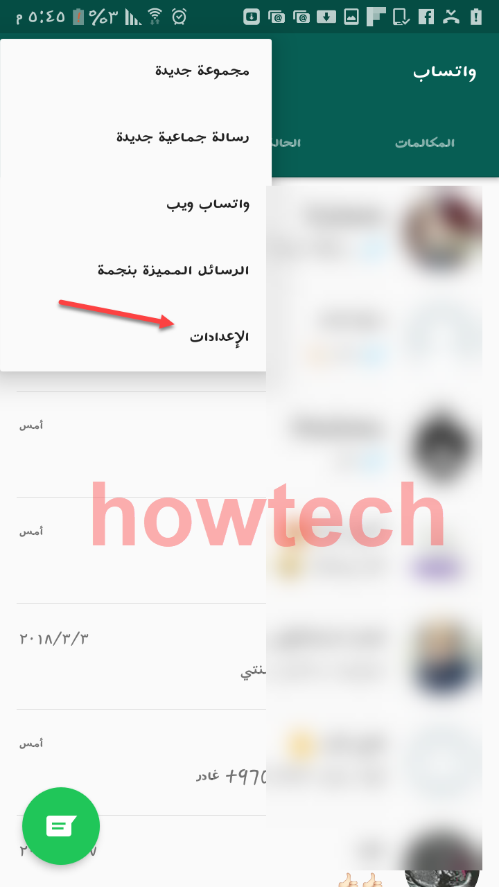 خطوات حذف حساب واتس اب 