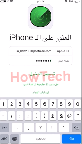 فتح برنامج find my iphone