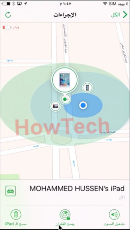 طريقة العثور على الايفون من تطبيق find my iphone