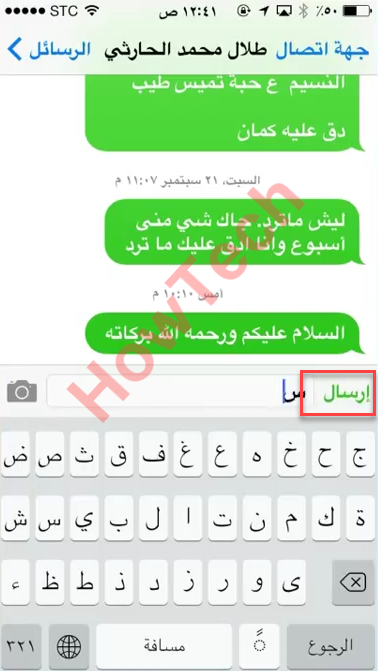 ارسال رسالة نصية sms