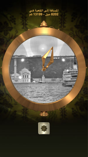 تحميل برنامج عرض القبلة