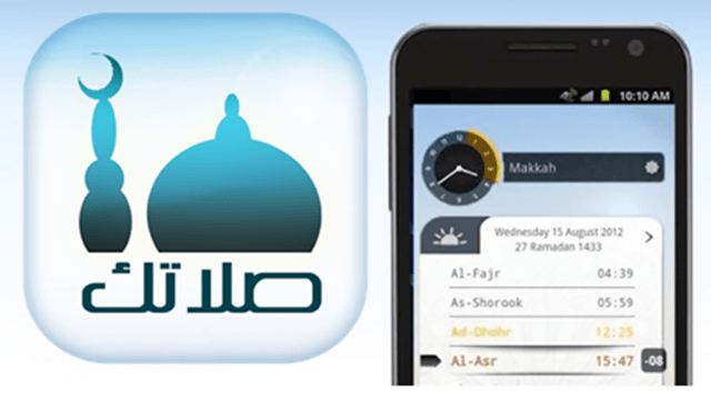 تحميل تطبيق صلاتك