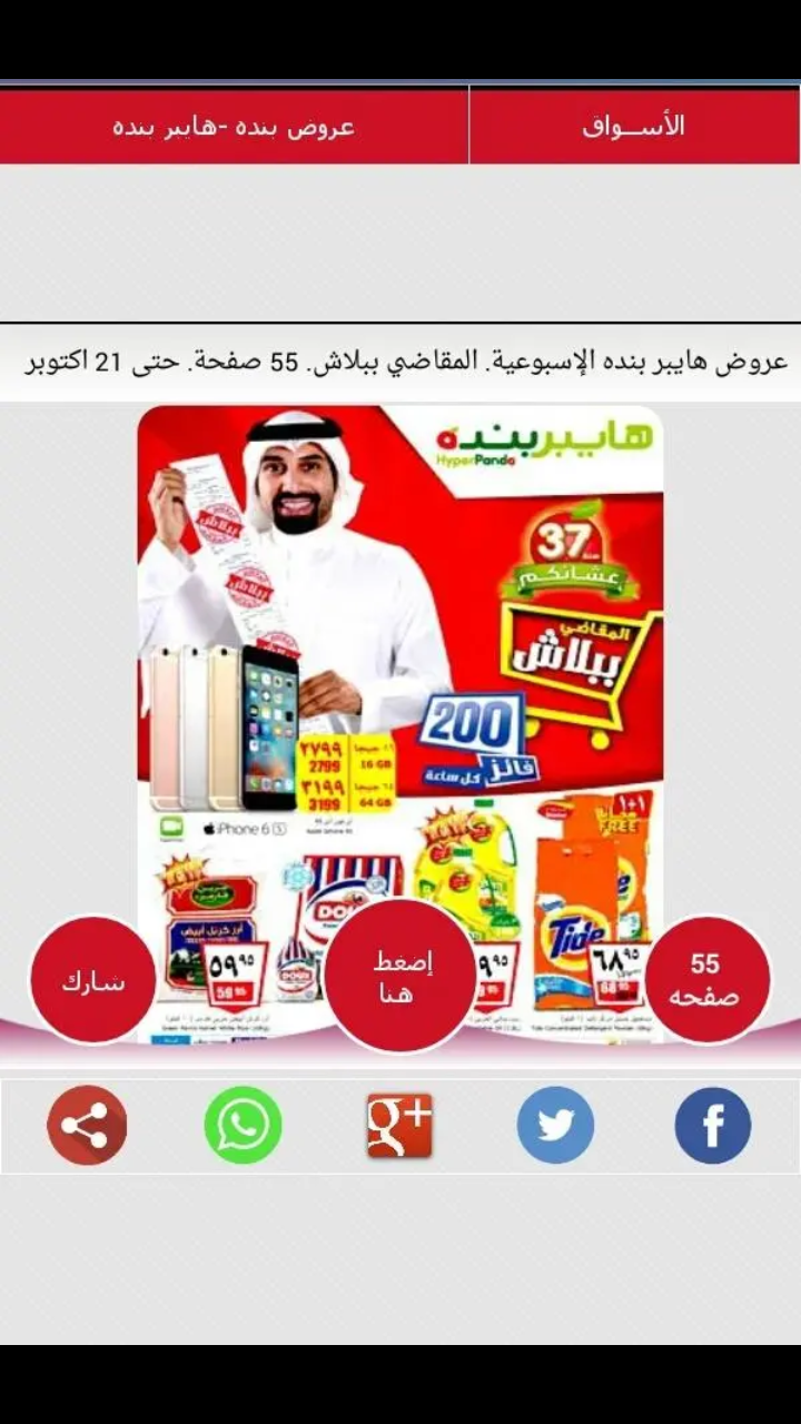 عروض و تخفيضات حقيقية