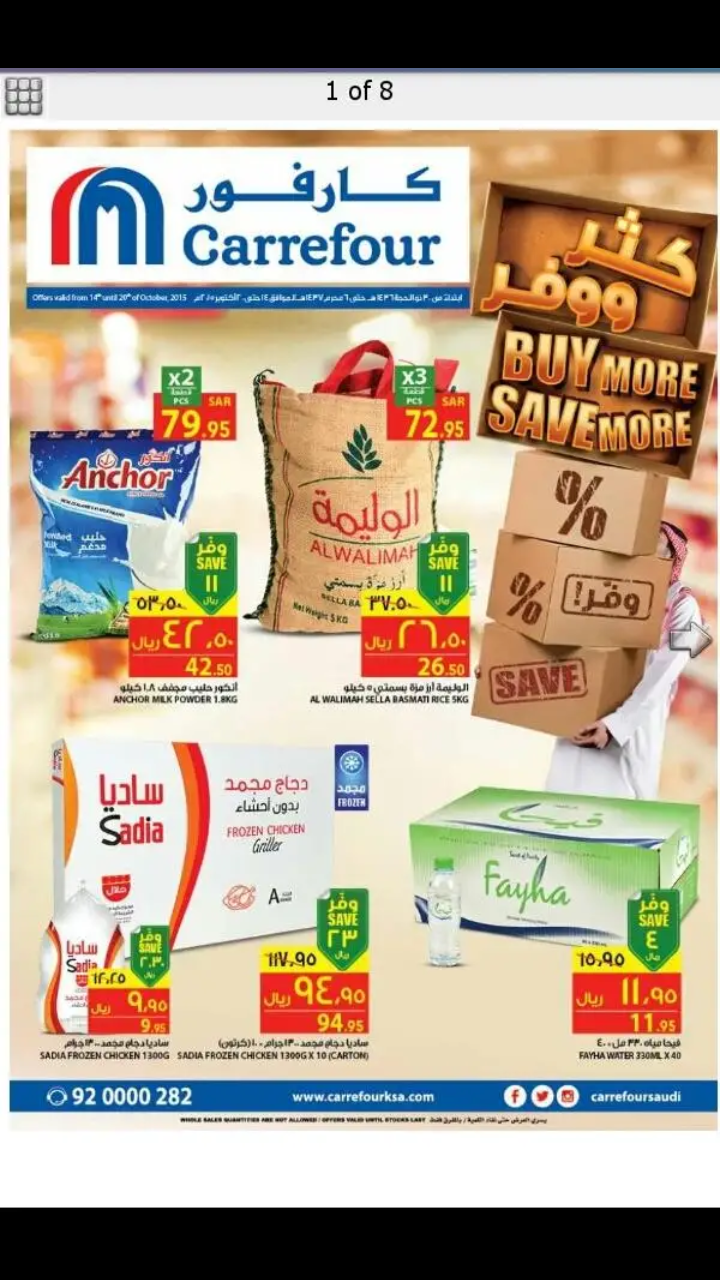 تخفيضات السعودية على جميع المنتجات