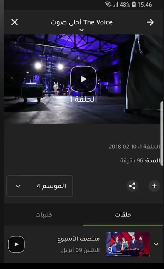 جميع برامج mbc تحميل تطبيق شاهد