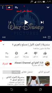 تحميل فيديو من يوتيوب