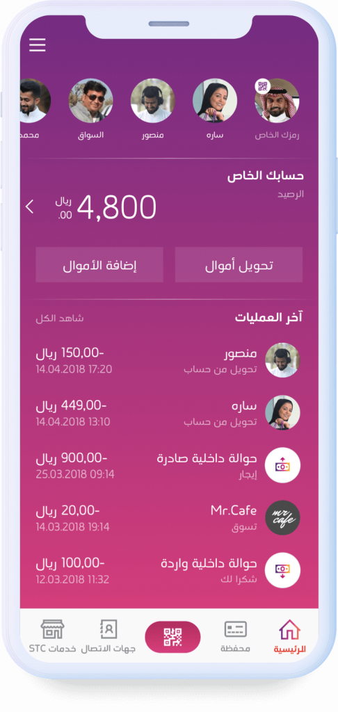 تطبيق STC Pay