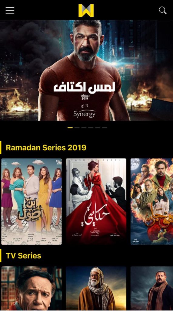 Watch iT ، ووتش إت , مسلسلات رمضان 2019