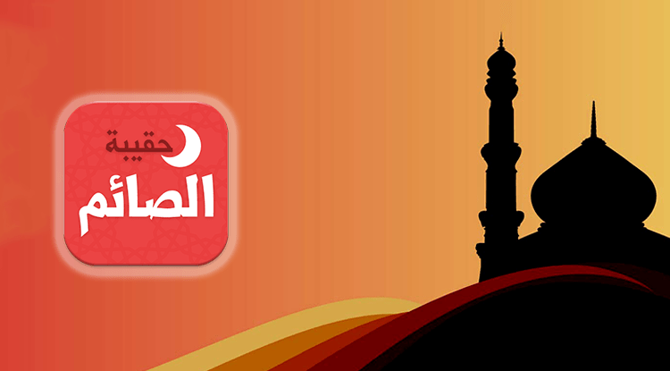 افضل تطبيقات رمضان ، الاندرويد ، الايفون