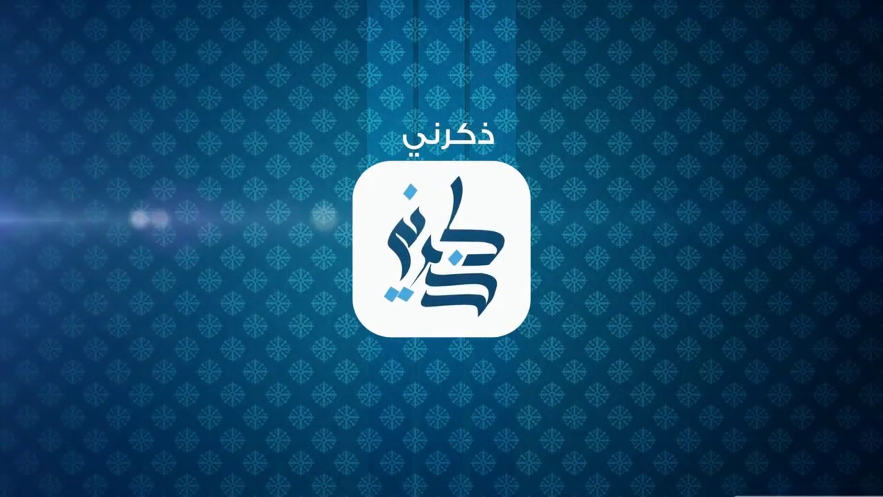 افضل تطبيقات رمضان ، الاندرويد ، الايفون