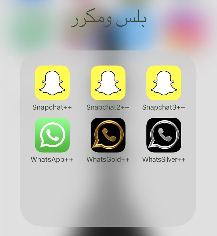 Snapchat Plus Apk، سناب بلس للاندرويد الجديد