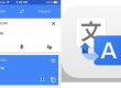 تحميل google translate برنامج ترجمة قوقل مترجم قوقل مجانا