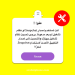 Snapchat old version تحميل سناب شات الاصدار القديم